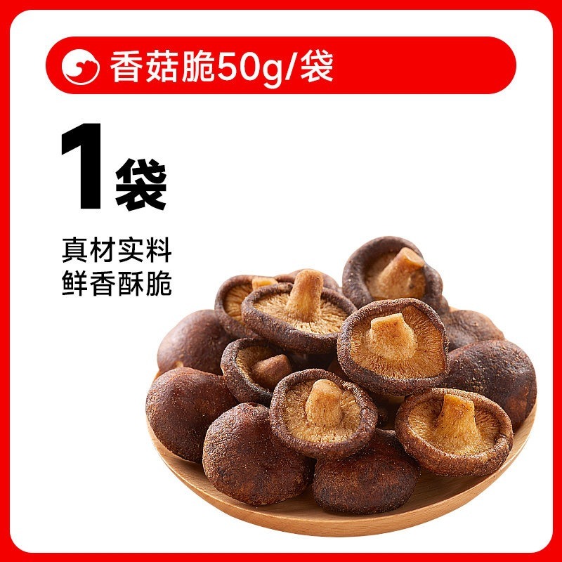 Bibizan Truffle-Flavored Shiitake Mushroom Crisps 1 pack