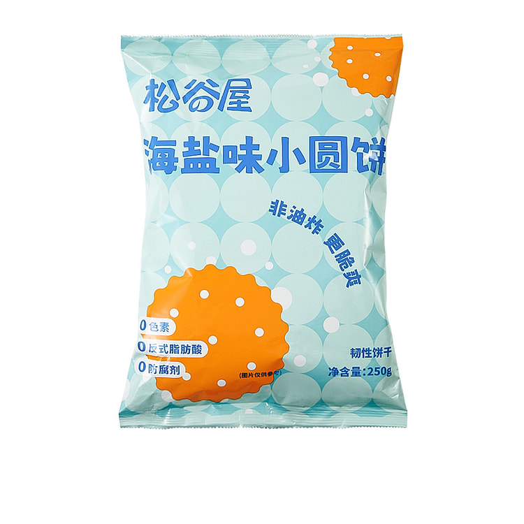 Matsuya House Sea Salt Flavored Japanese Small Round Biscuits, Independent 