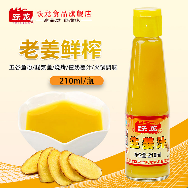 Freshly squeezed ginger juice,210ml *1bottle