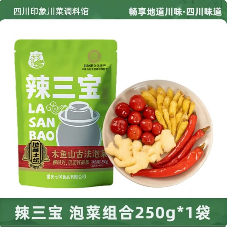 Spicy Three Treasures 250 g