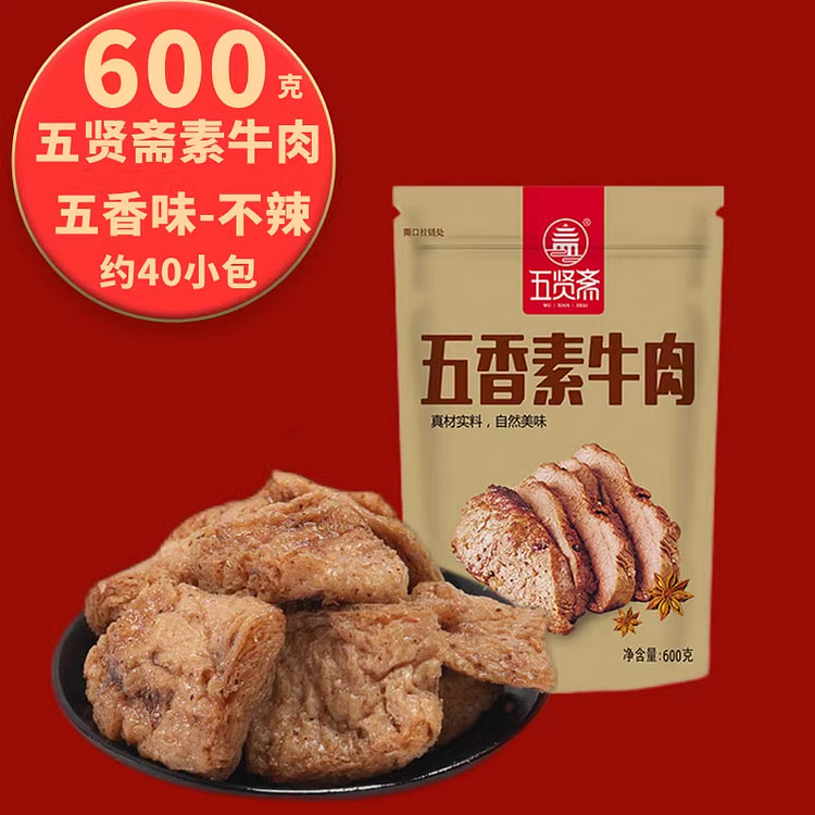 五贤斋 五香味手撕素肉休闲豆制品 600g*1袋