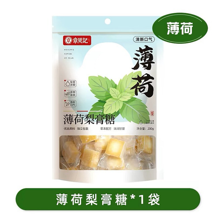 Zhang Wu Ji Mint Pear Syrup Candy 200 g