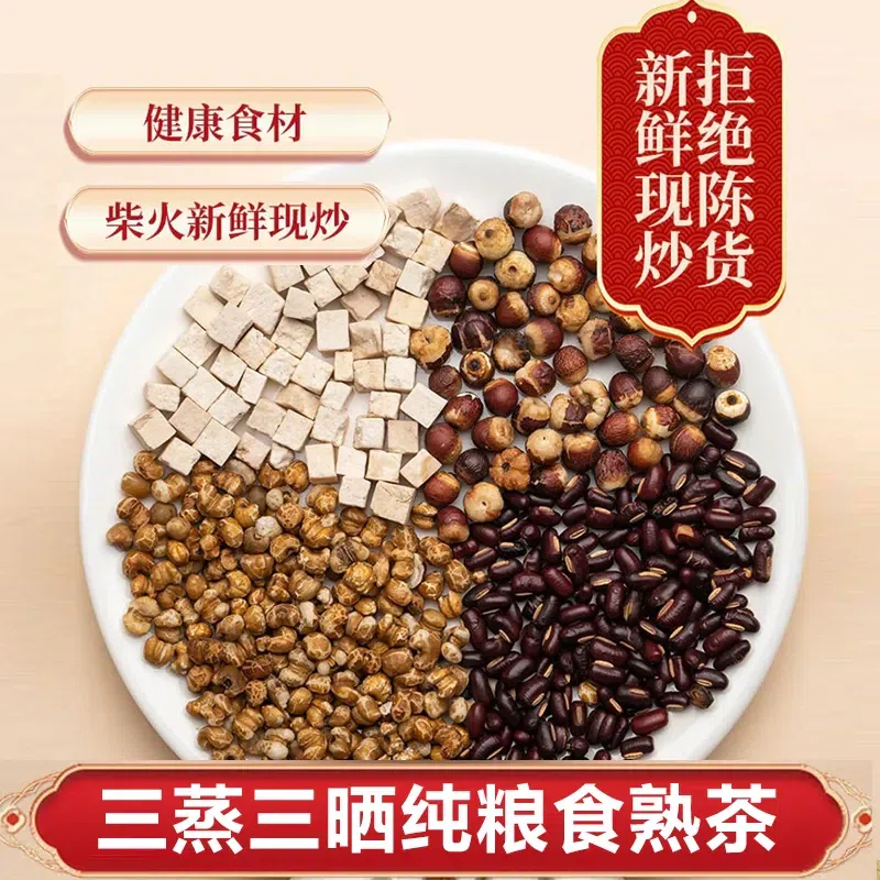 Barley, red adzuki bean, poria cocos, red bean, 20 each