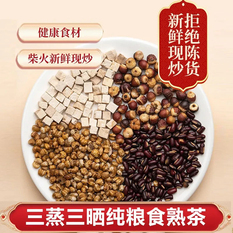 Barley, red adzuki bean, poria cocos, red bean,