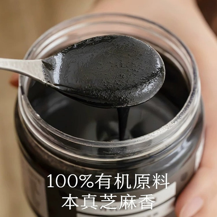 Nstore Organic Black Sesame Paste 200g 200 g