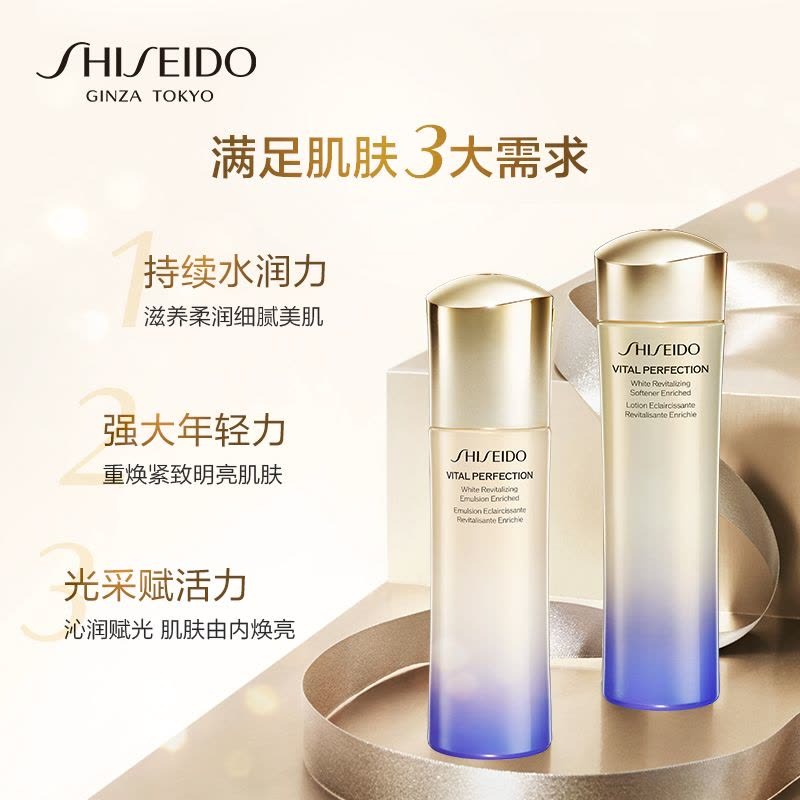 SHISEIDO Vital Perfection Bright Revital Emulsion Enriched - Weee!