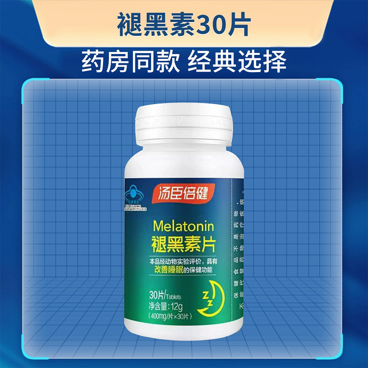 汤臣倍健褪黑素改善睡眠失眠退黑素30片/12g/罐 12 克
