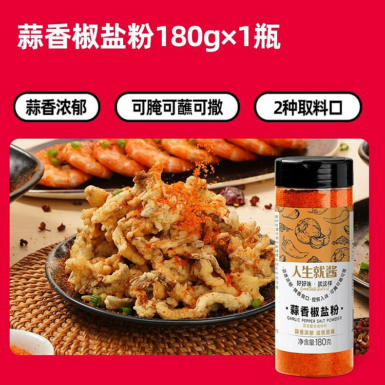 大希地蒜香椒盐孜然粉烧烤调料