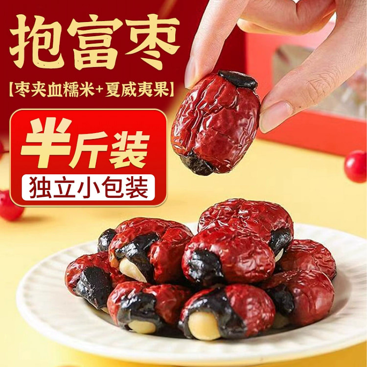 抱富枣无添加纯手工制作红枣夹血糯米250g