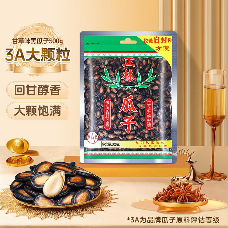 正林瓜子甘草西瓜子手选大片袋装3A黑瓜子零食坚果 500 克