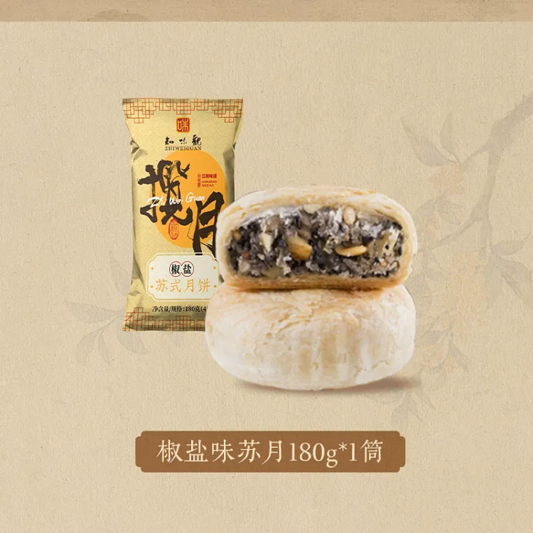 知味观 苏式月饼 椒盐味苏月180克 180 克