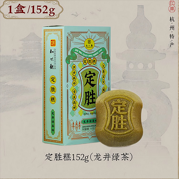 知味观龙井绿茶馅