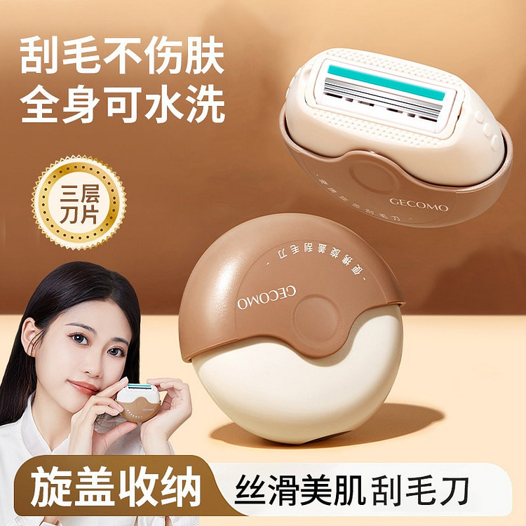 GECOMO便携旋盖刮毛刀 脱毛刀不伤肤不留黑点 1 个