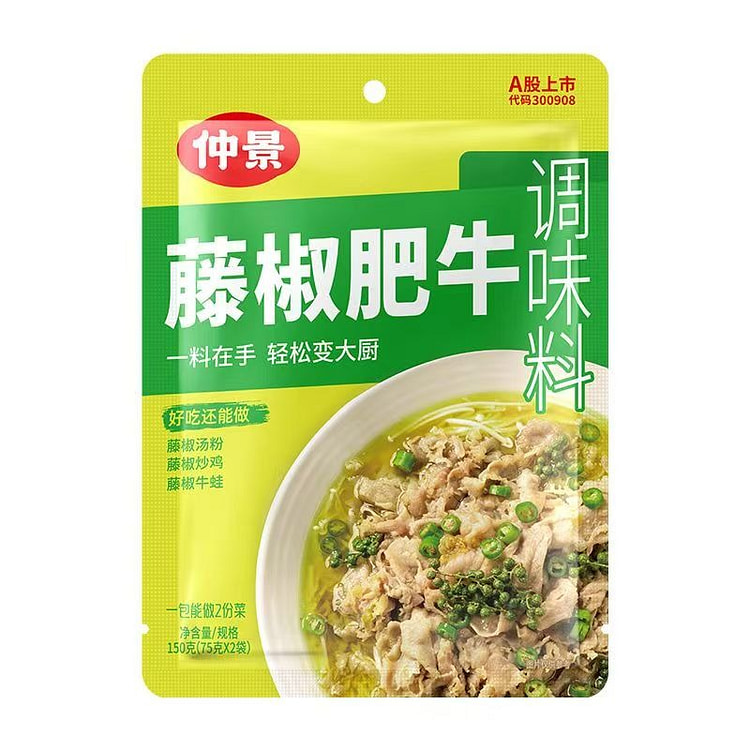 Zhongjing Green Pepper Beef Seasoning 150g*1 Bag 1 pack