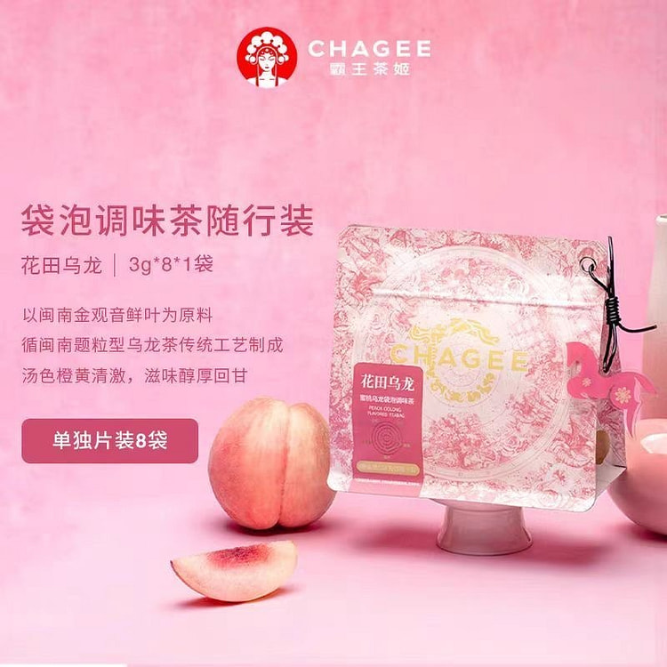【霸王茶姬】 花田乌龙 冷泡茶包 蜜桃乌龙茶1袋 24 克