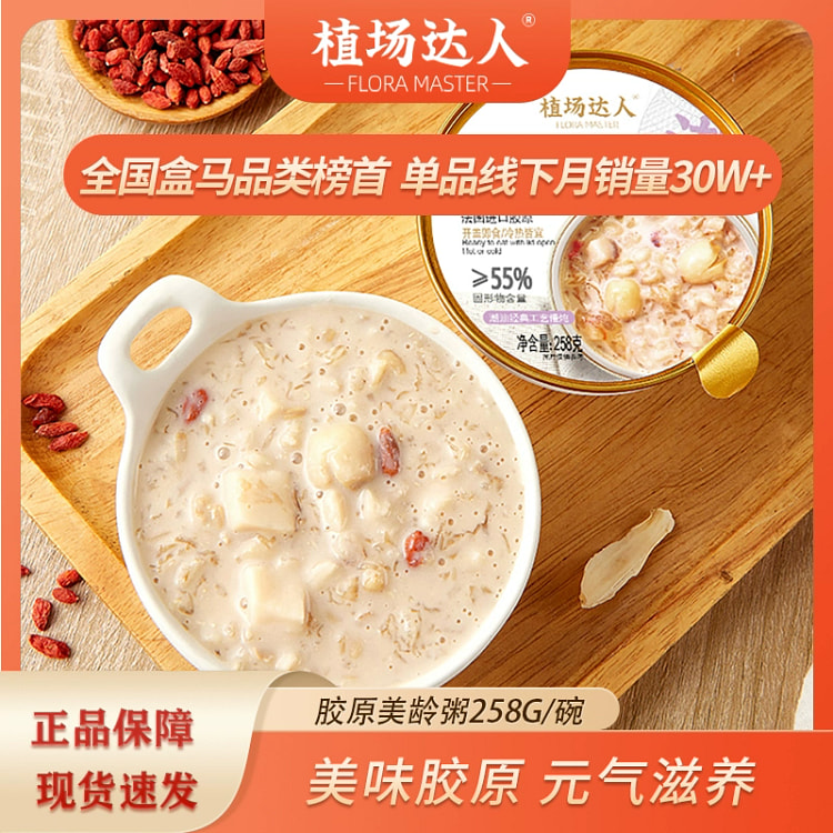 植场达人 胶原美龄粥潮汕风味营养早餐即食速食*1碗