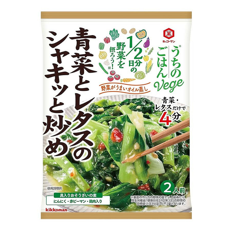 Kikkoman Green Vegetable Stir-Fry Seasoning 85 g