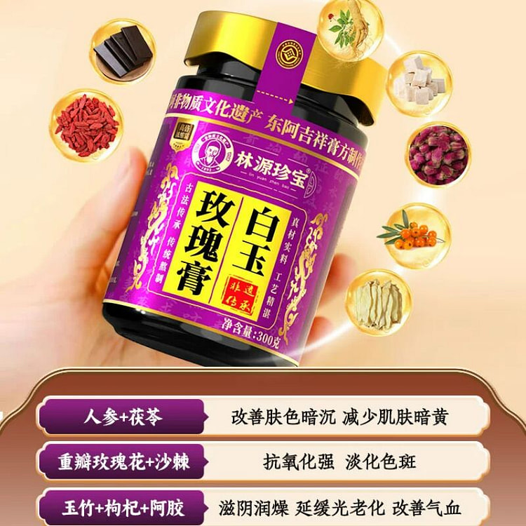 Linyuan Treasure White Jade Rose Cream