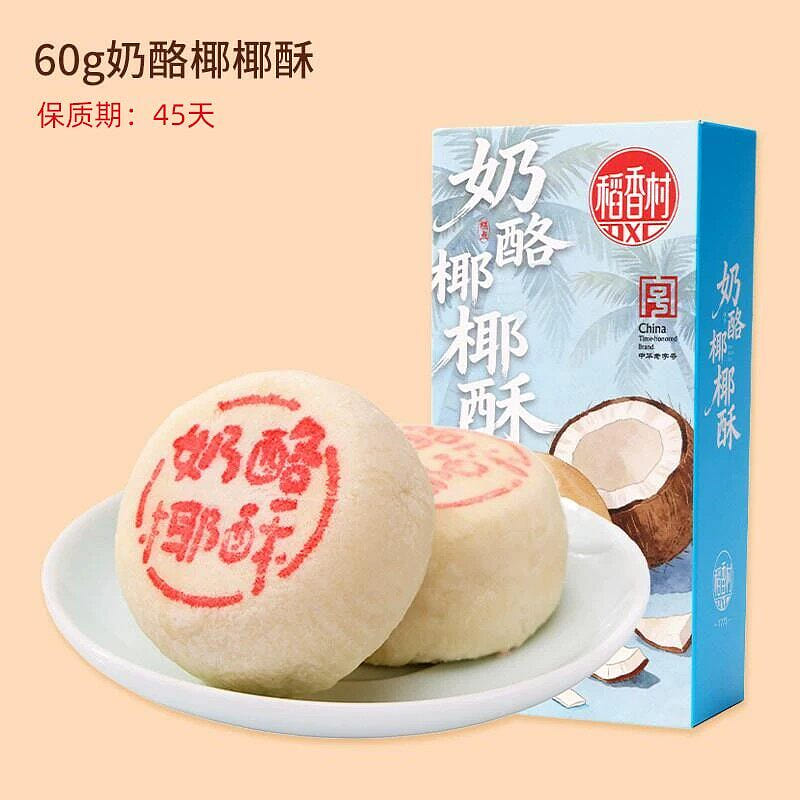 Cheese Coconut Crumble 60g *1 Box 1 box