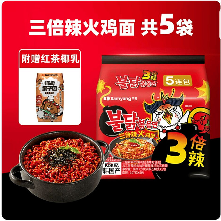 Samyang triple spicy hot chicken noodles 700g 700 g