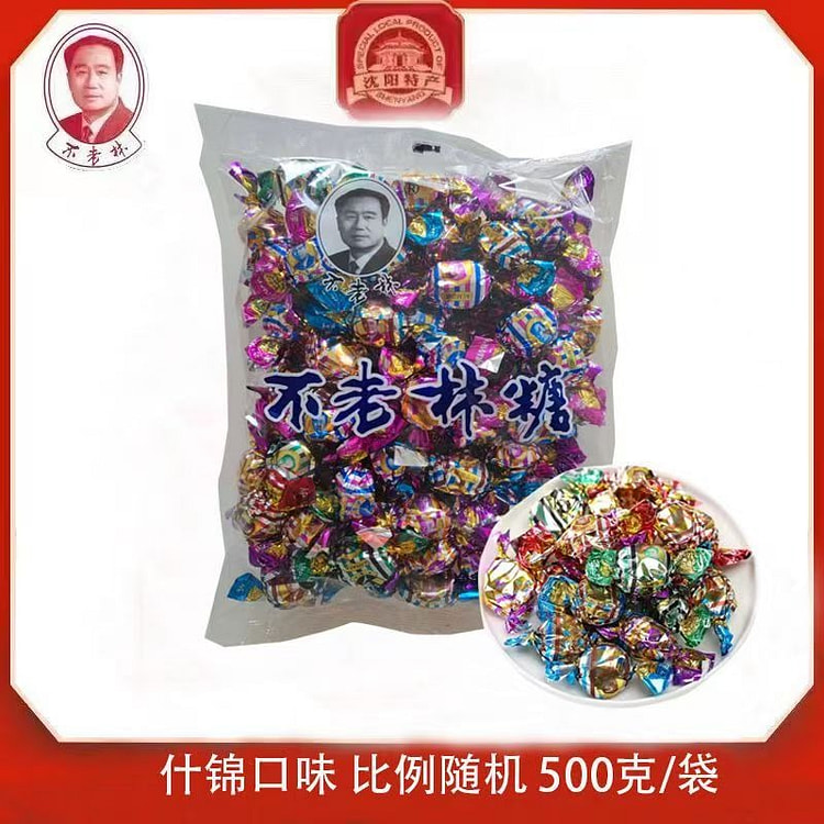 东北沈阳特产经典不老林糖 牛轧糖 正宗花生牛扎糖果零食喜糖散装