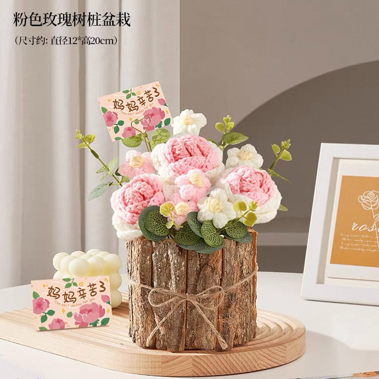 母亲节礼物 针织手工花束《粉色玫瑰》