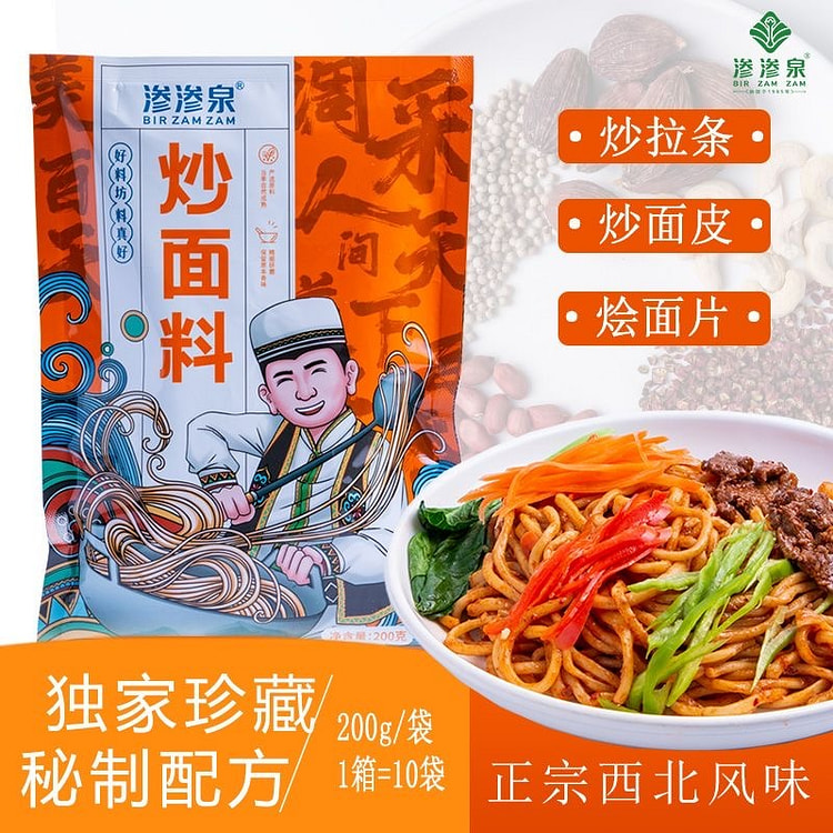 云南正宗炒面料 北方炒面风味 独特配方 口感丰富 200g*1袋