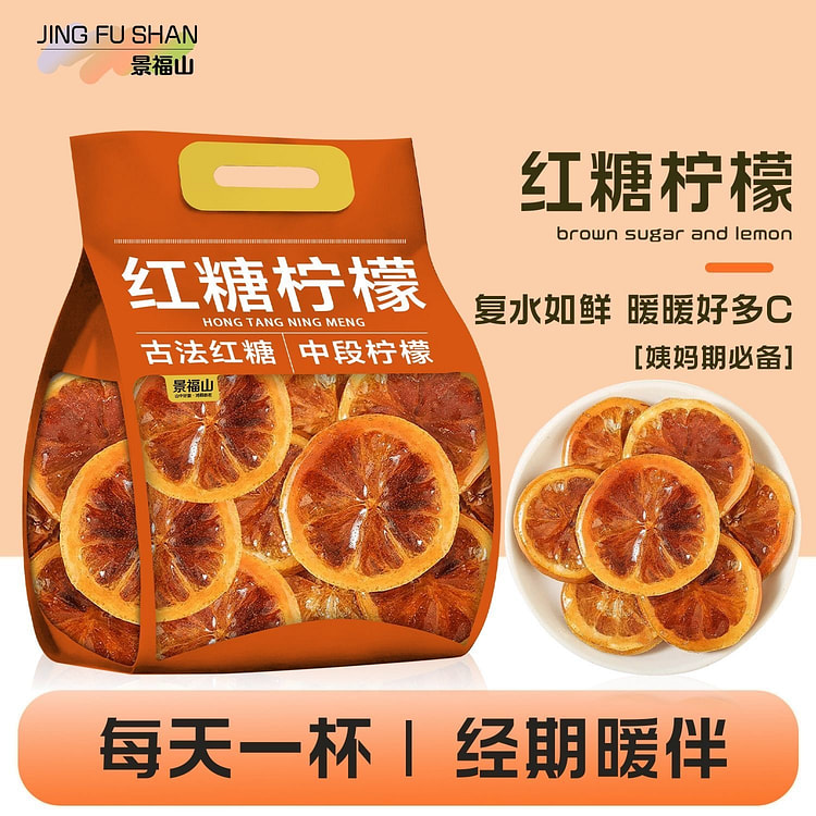 景福山红糖柠檬女生姨妈期必备花草茶 85 克