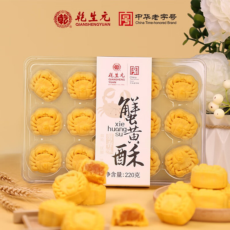 Crab Yolk Crisp   Suzhou Specialty Pastry