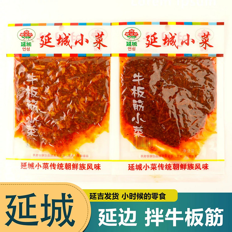 12g * 10 bags of beef tendon 120 g