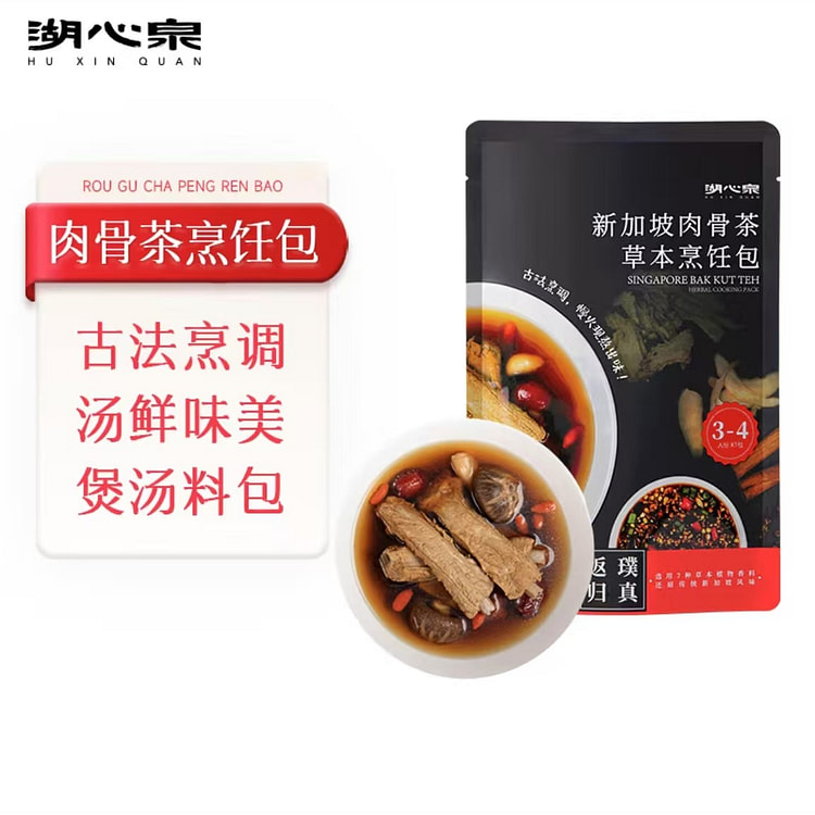 Huxin Spring Singaporean-style bak kut the Herb an