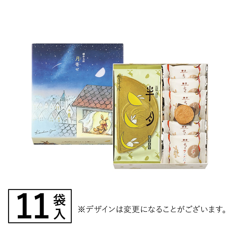 Kamakura Goro Bánh quy nửa trăng socola mùa hè 11 cái 1 phần