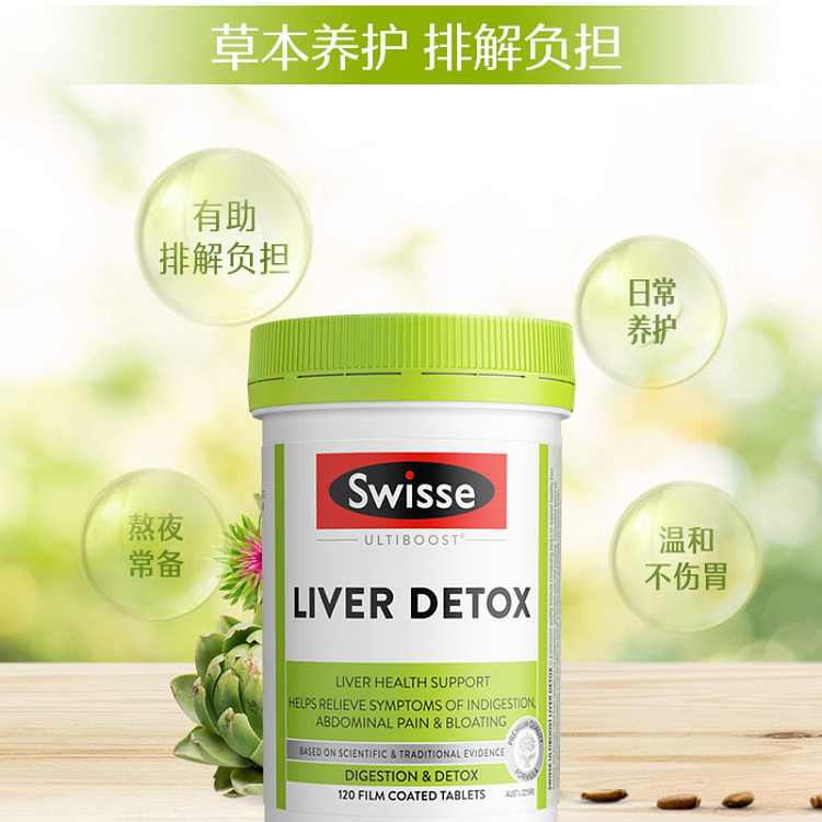 护肝片奶蓟草护肝熬夜水飞蓟 120片*1瓶装