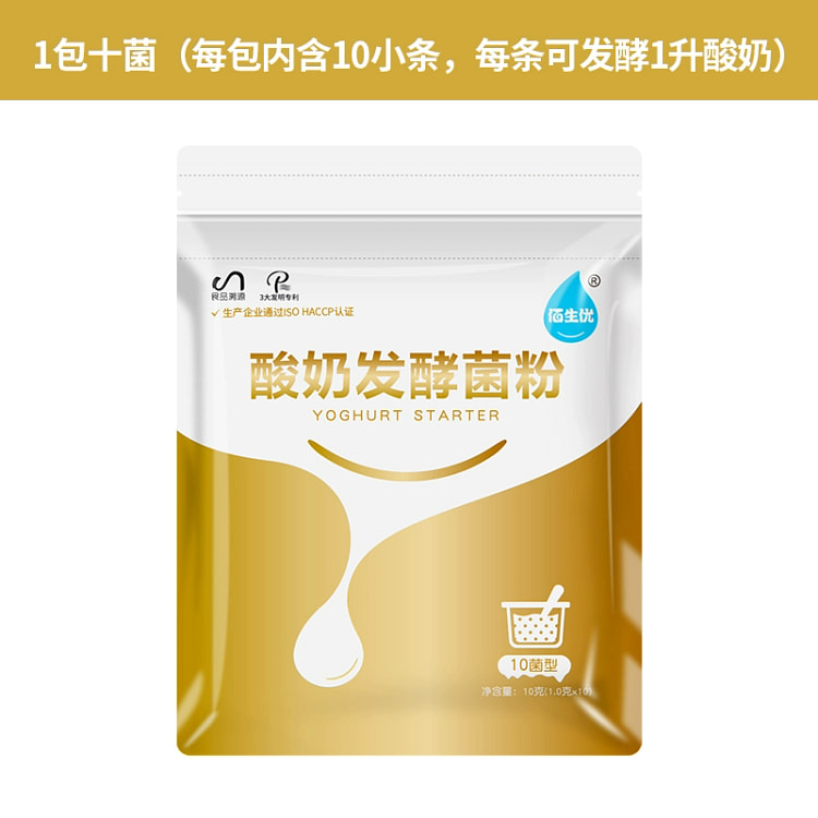 佰生优 乳酸菌酸奶发酵菌粉1g*10包/袋 双歧杆菌家用做益生菌酸奶机剂发酵粉
