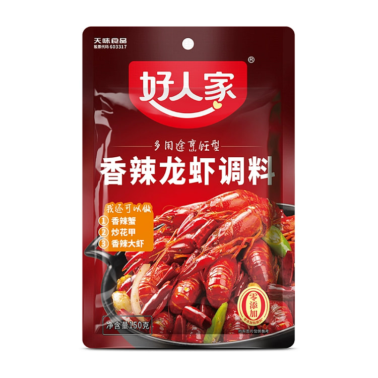 Spicy Crawfish Seasoning 150g*1pack 150 g