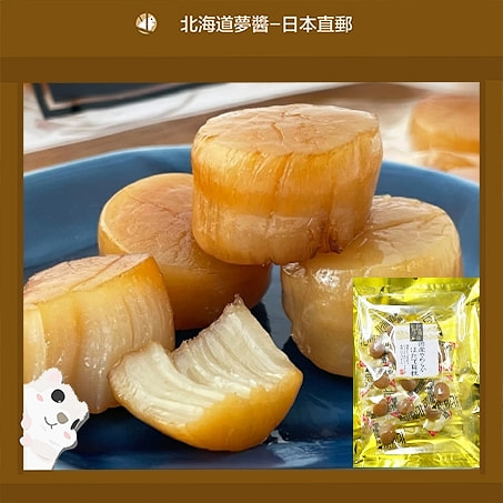 日本山榮 YAMAEI 燻漬嫩干貝