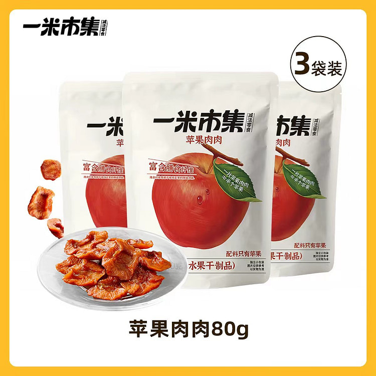 One meter market dried apples 80g * 3 240 g