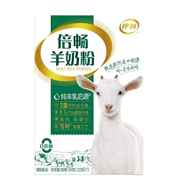 伊利  倍畅羊奶粉   盒装便携袋装