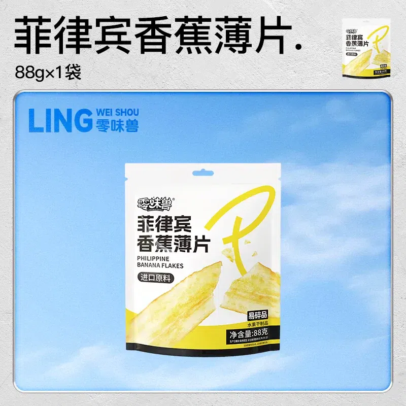 Zero flavored Beast Banana Slices Crispy 88g * 1 88 g