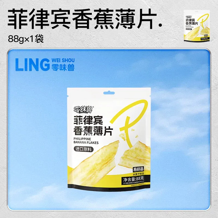 Zero flavored Beast Banana Slices Crispy 88g * 1 88 g