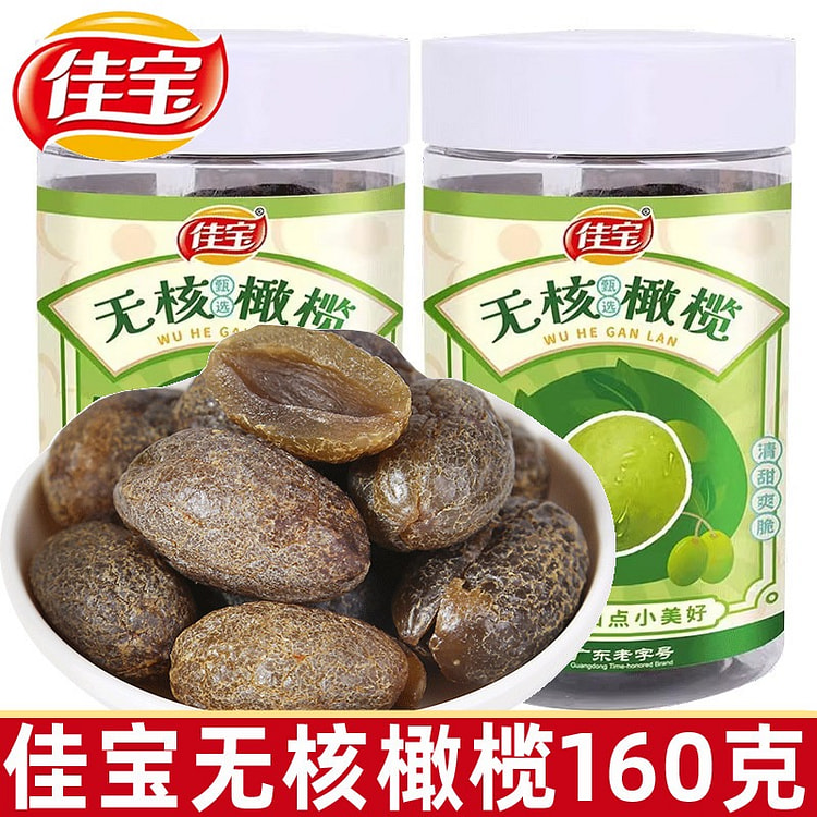 Jiabao Seedless Olive Preserved fruit 1pc 160 g