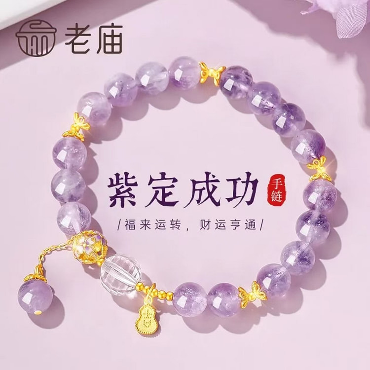 Old Temple Purple Ding Success Bracelet 1 each