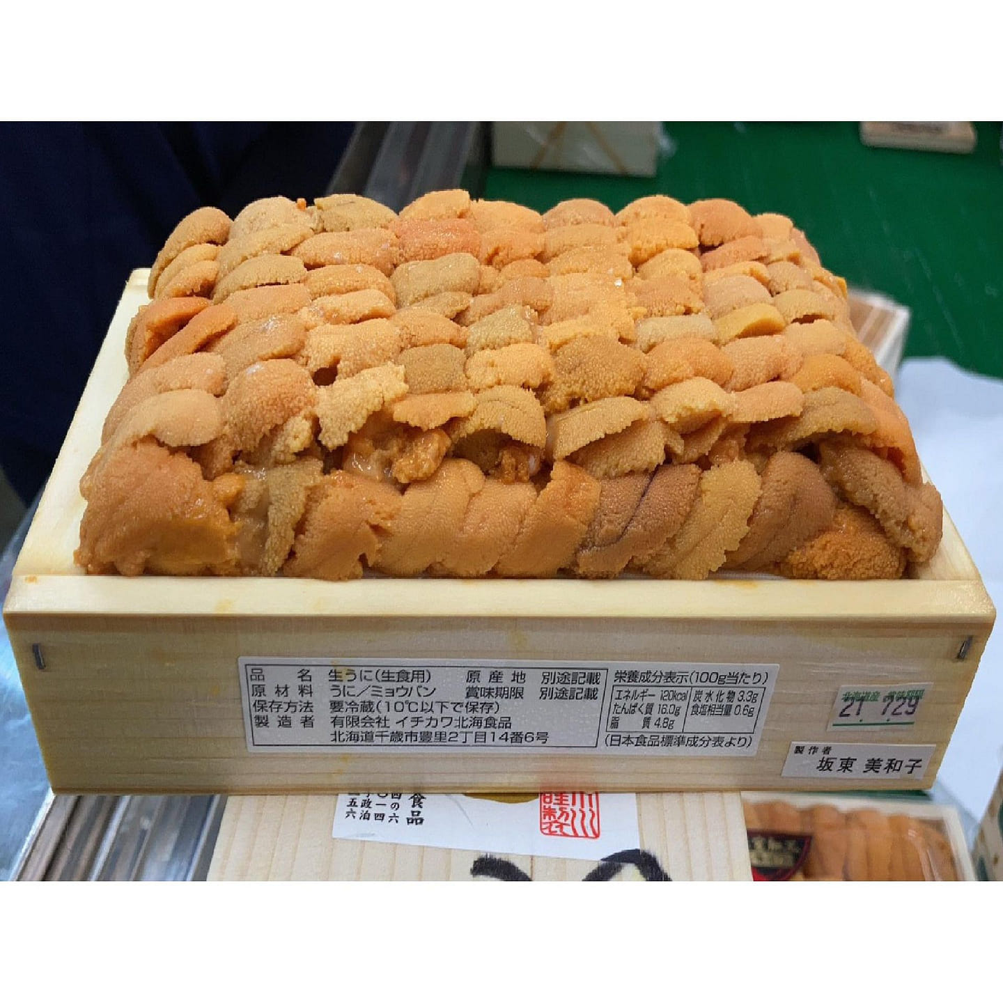 AAA Large Hokkaido Uni Ogawa 300g 300 g