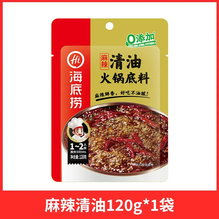 火锅底料麻辣清油120g*1 120 克