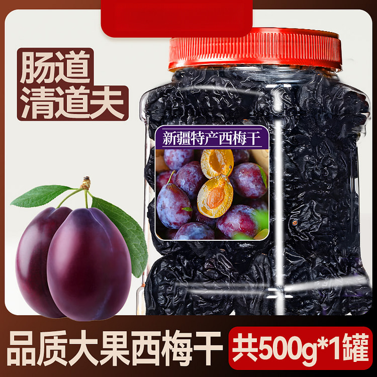 果芳菲新疆西梅干500g*1桶
