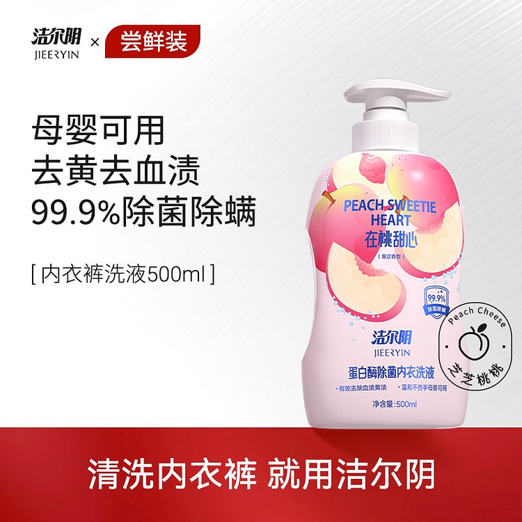 洁尔阴在桃甜心果味内衣洗衣液500ml 500 毫升