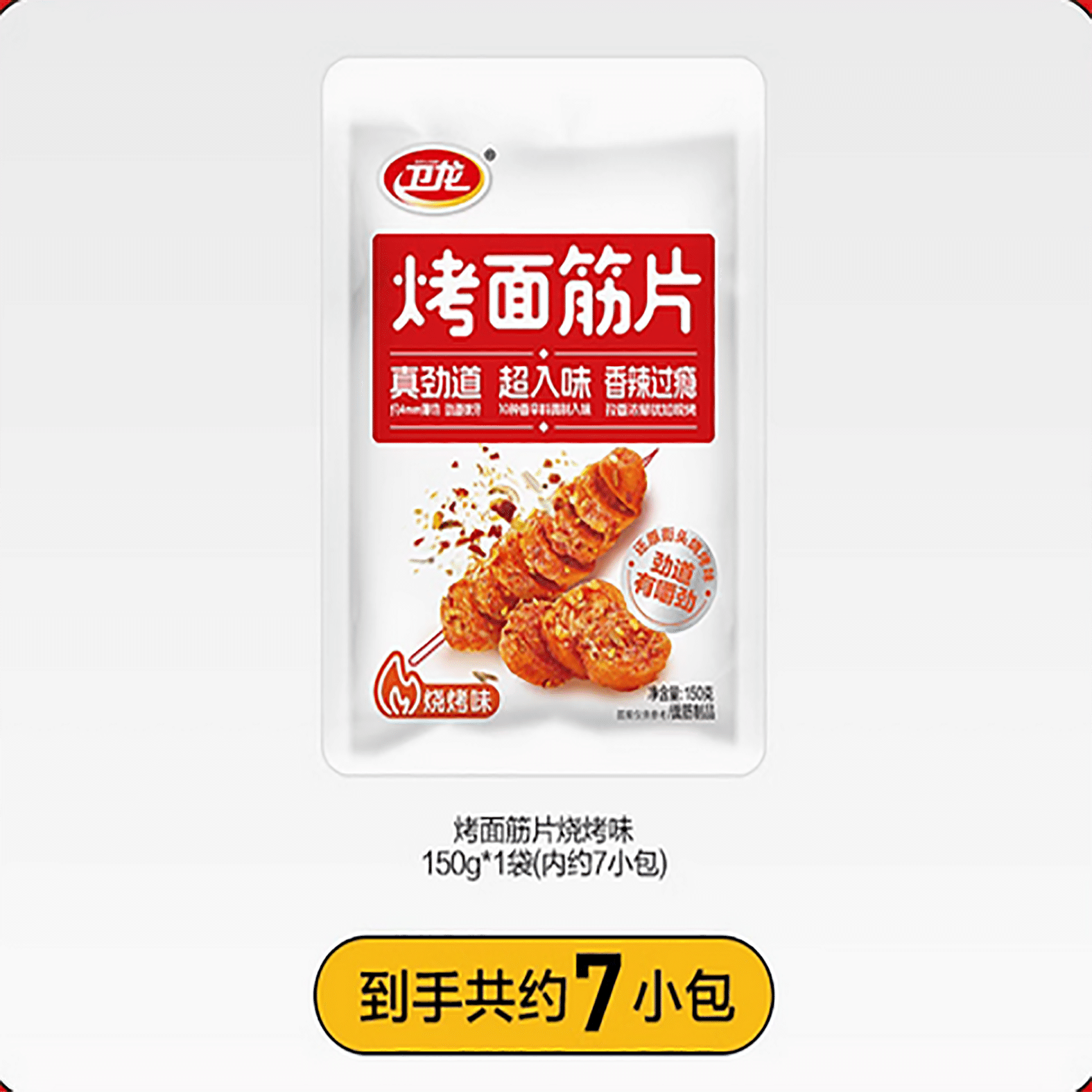 weee product zoom image