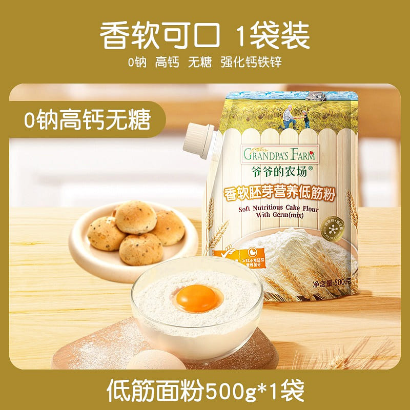 Fragrant soft embryo nutrition low gluten powder 500 g