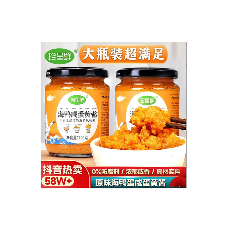 珍星鲜  咸蛋黄酱  200g*1瓶