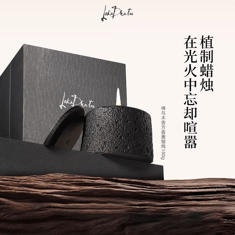 阿那亚礼物 露迦徒禅与木香方香薰蜡烛礼盒 180 克